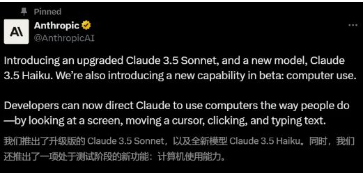 Anthropic 发布 Claude 3.5 Sonnet，比ChatGPT更强大！