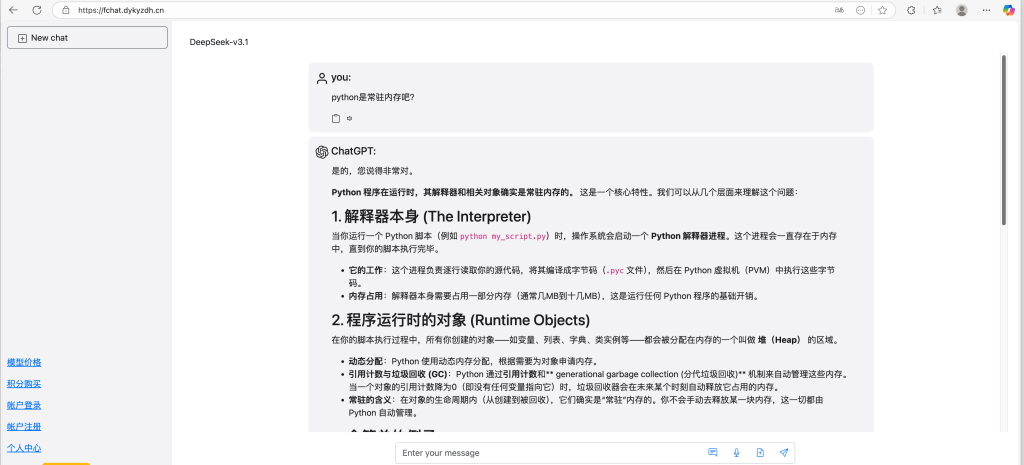 GPT镜像